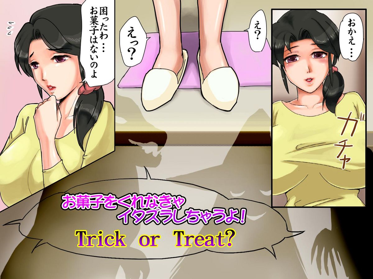 Oku-sama no Noukou na Halloween page 3 full