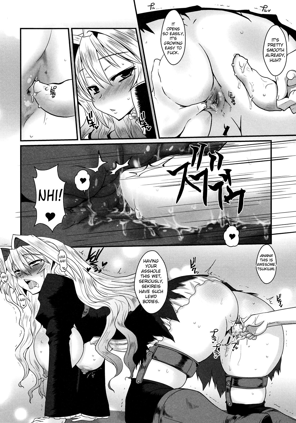 Dagetsu Inumi page 11 full
