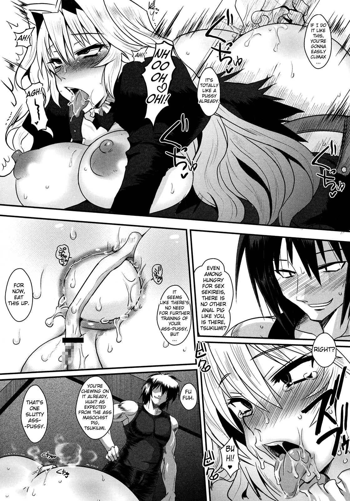 Dagetsu Inumi page 12 full
