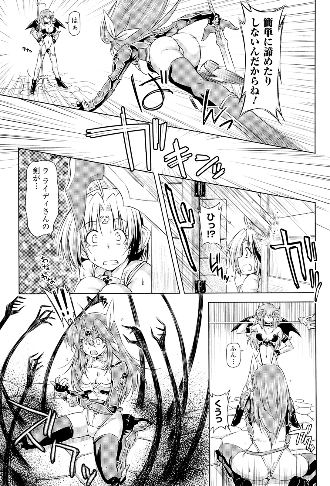 Megami Crisis 3 page 9 full
