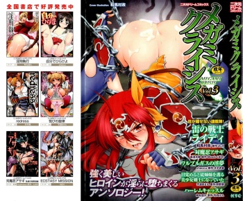 [Anthology] Megami Crisis 3 cover