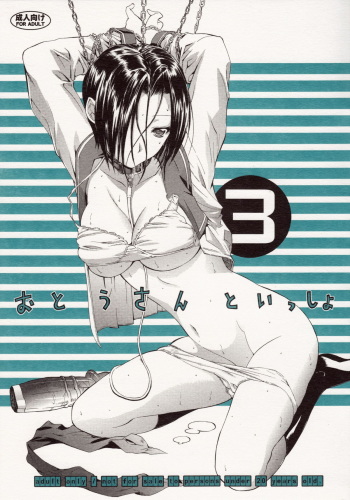 (C79) [Kino Manga Sekkeishitsu (Kino Hitoshi)] Otou-san to Issho 3 (Love Plus) cover