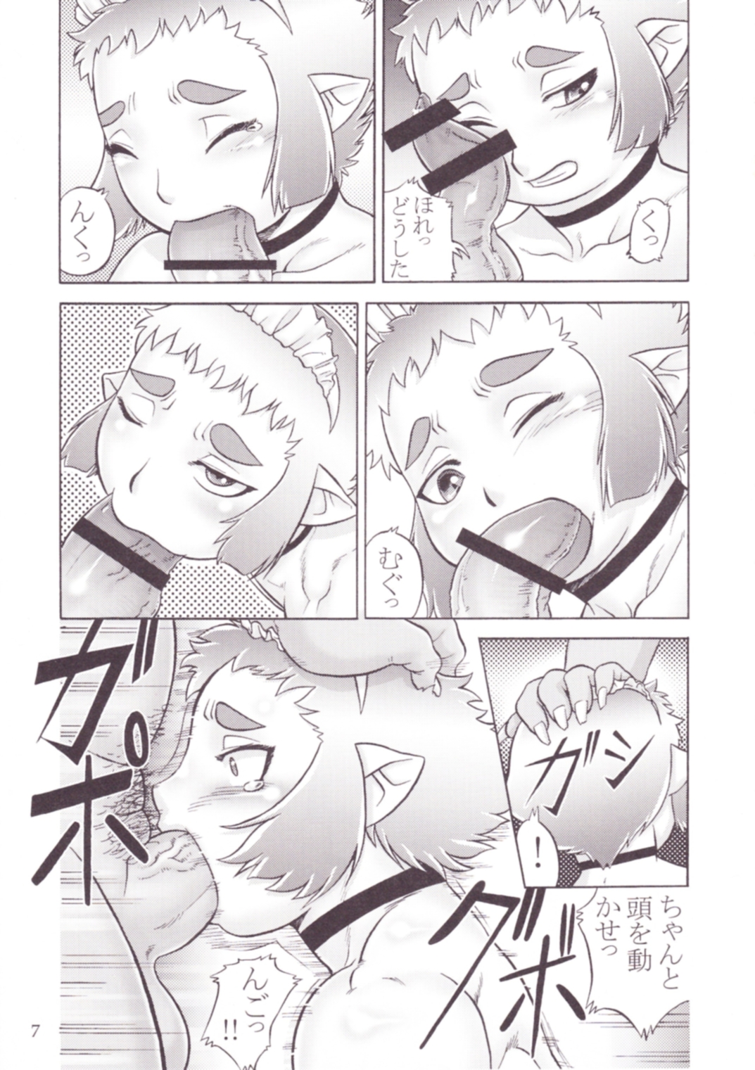 P-Boy page 7 full