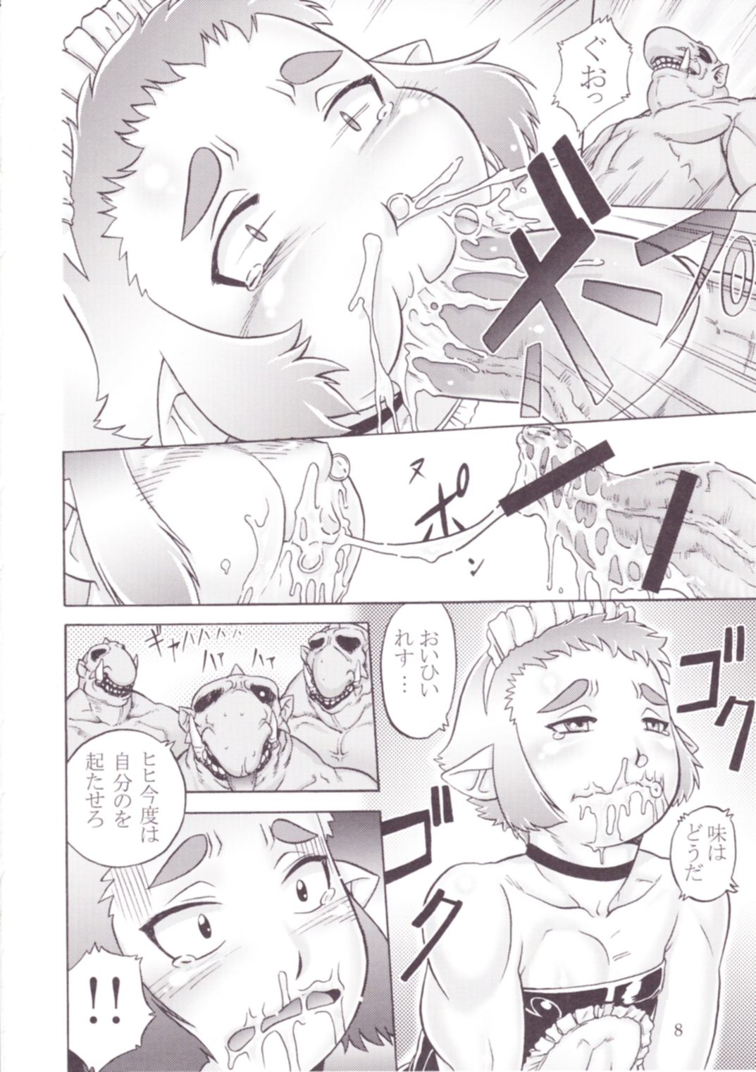 P-Boy page 8 full