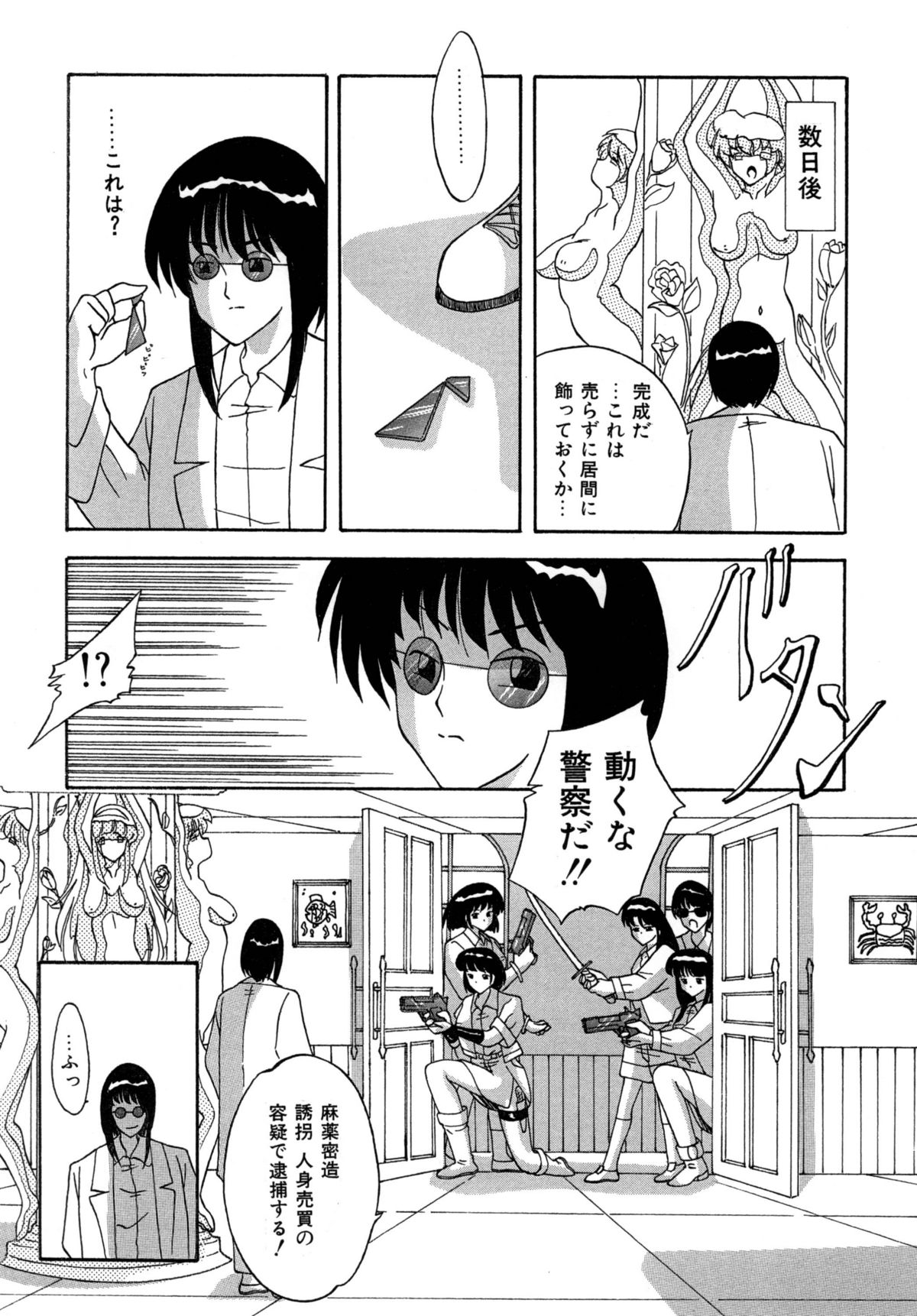 すもも ぴんく作品集.2  生きている彫刻 page 11 full