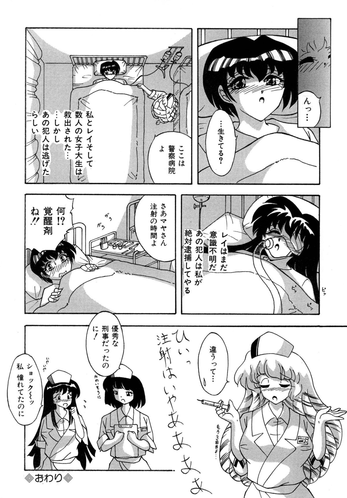 すもも ぴんく作品集.2  生きている彫刻 page 12 full