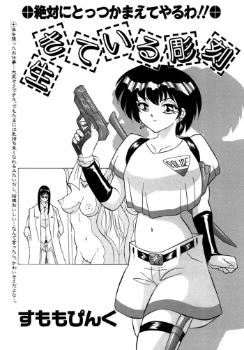 すもも ぴんく作品集.2 [RJ078958] (画像化済)生きている彫刻 cover