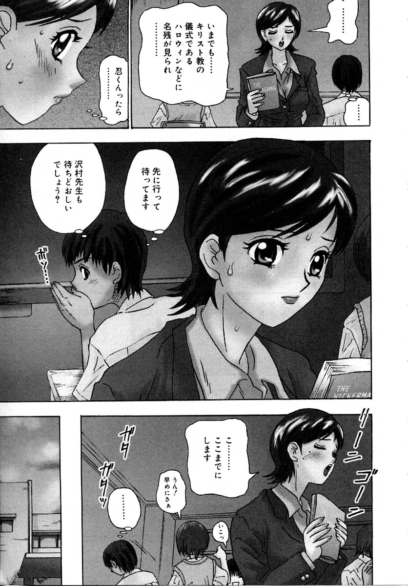 Setsunasa 100% page 11 full