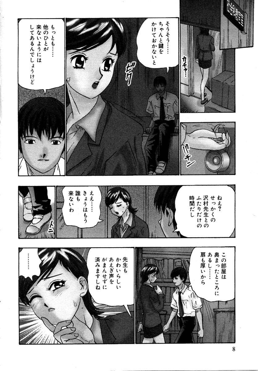 Setsunasa 100% page 12 full