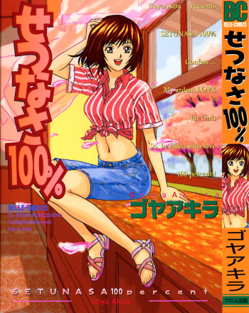 [Goya Akira] Setsunasa 100% cover
