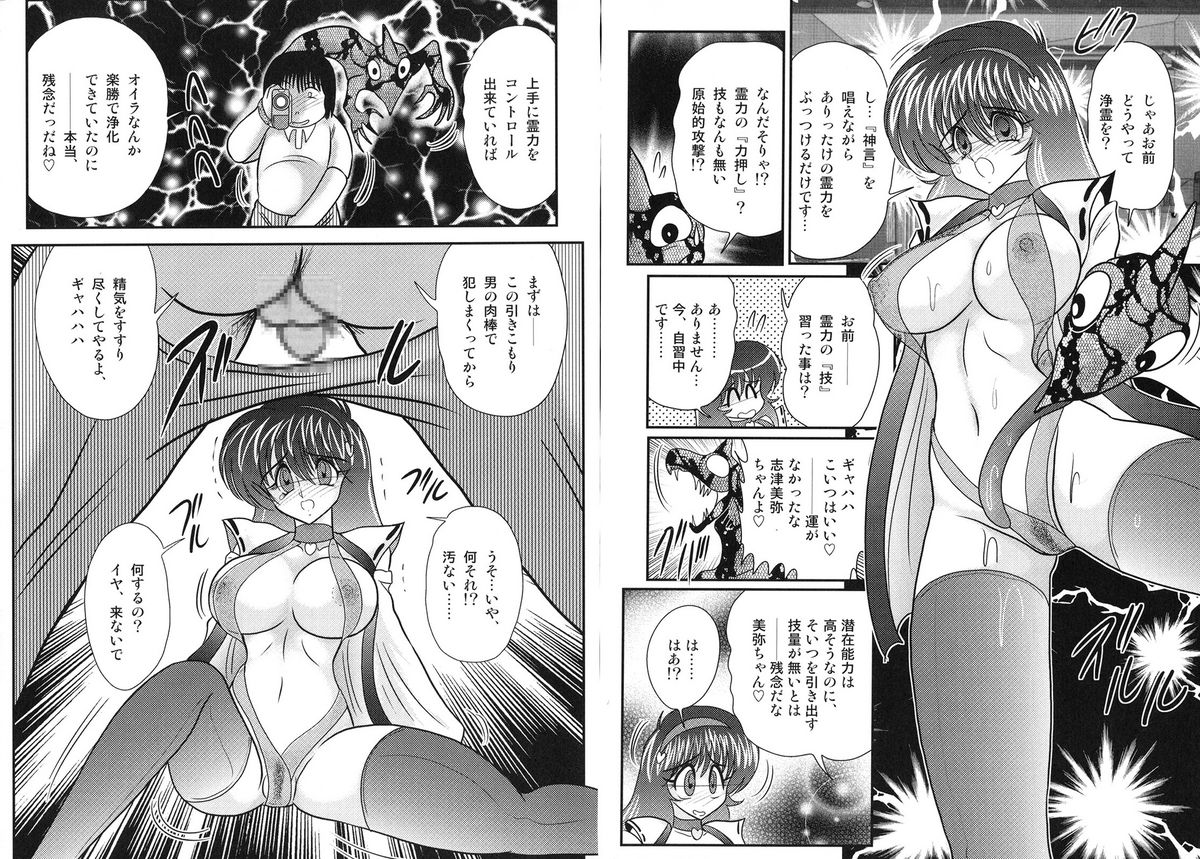 Miyano Chinkonki page 12 full