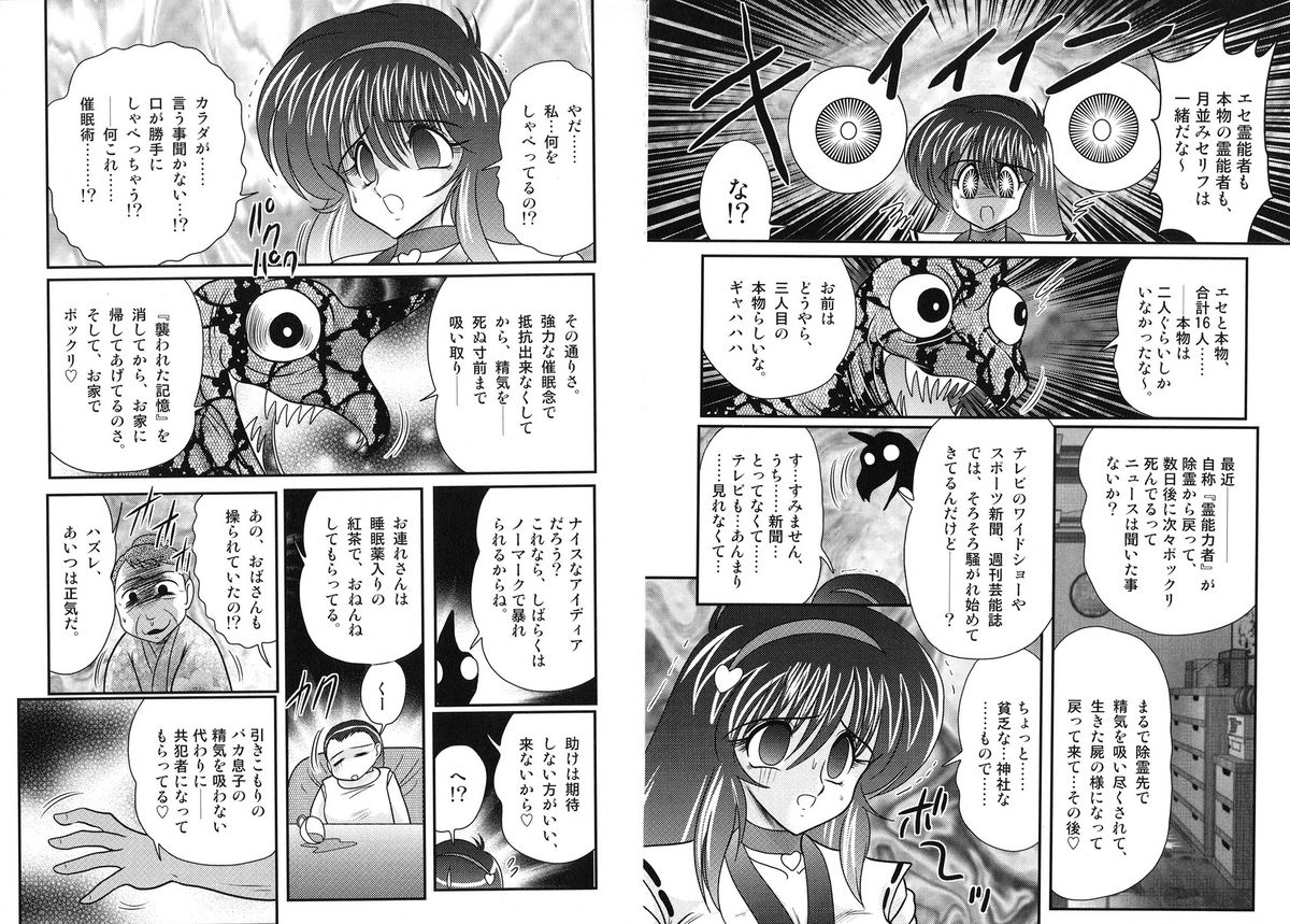 Miyano Chinkonki page 7 full