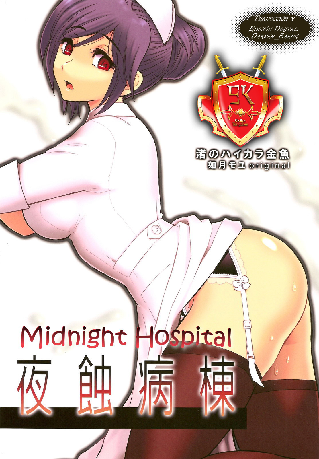 Yashoku Byoutou page 1 full