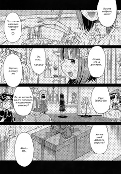 Onna no ko Otoko no ko | Девочка и мальчик