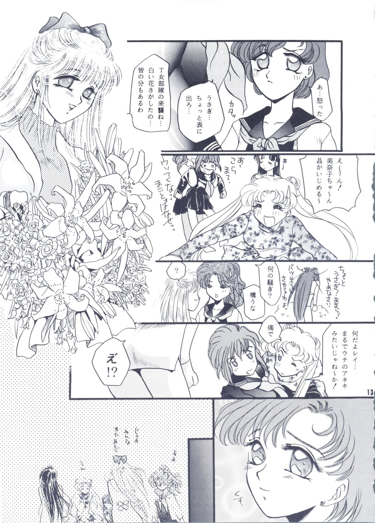Moon Voice page 12 full