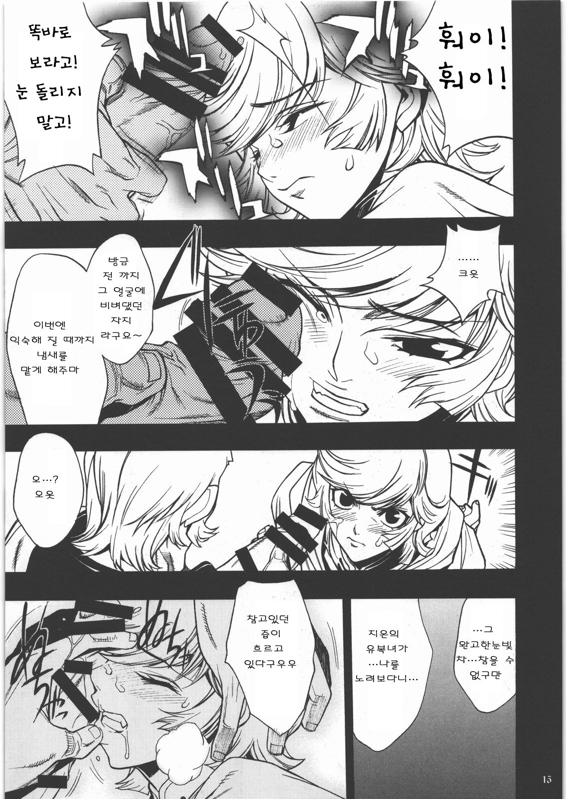 m Shoujo Set page 11 full