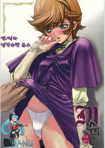 [PIGGSTAR (Nagoya Shachihachi)] m Shoujo Set (Gundam Unicorn) [Korean] [Team HA-NU] cover