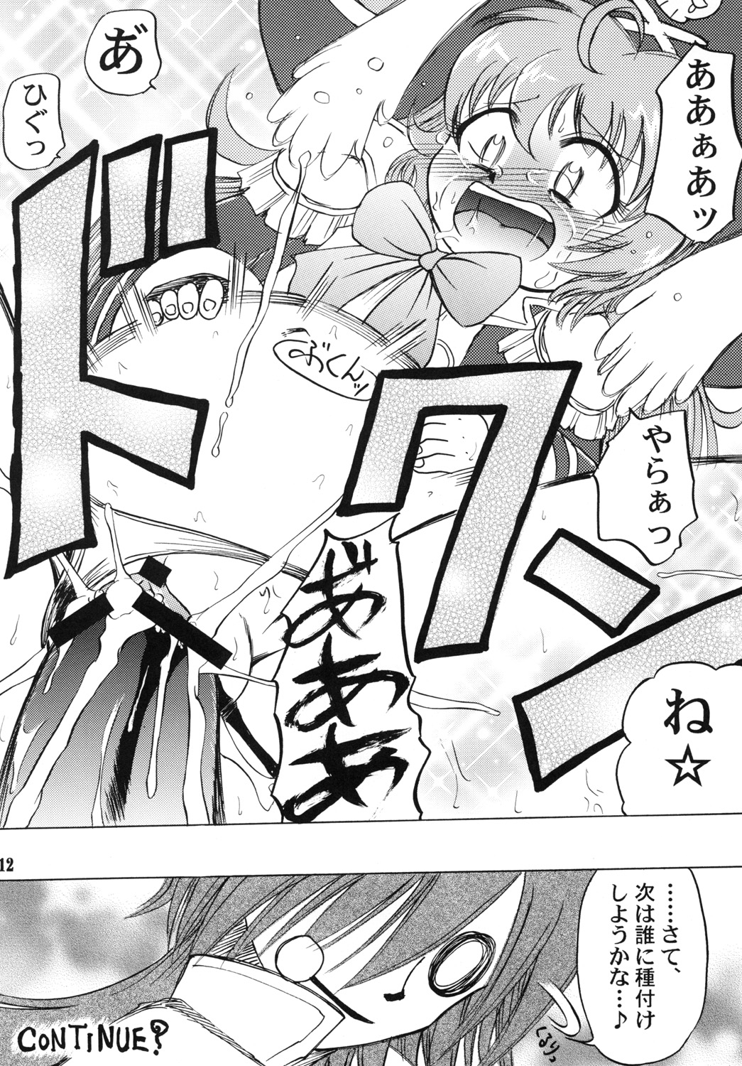 Onnanoko Monster Seitai Hon page 11 full