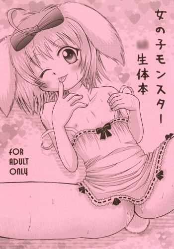 (Puniket 17) [Akachi (Chikigai)] Onnanoko Monster Seitai Hon (GALZOO Island) cover