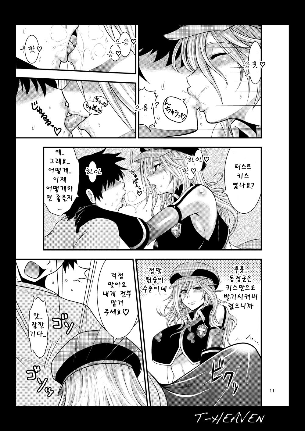 DT EATER page 11 full
