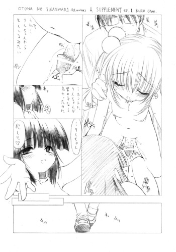 (Puniket 13) [UROBOROS (Utatane Hiroyuki)] OTONA NO JIKANWARI ('05.winter) A SUPPLEMENT ex. 1 KURO chan. (Kodomo no Jikan) cover