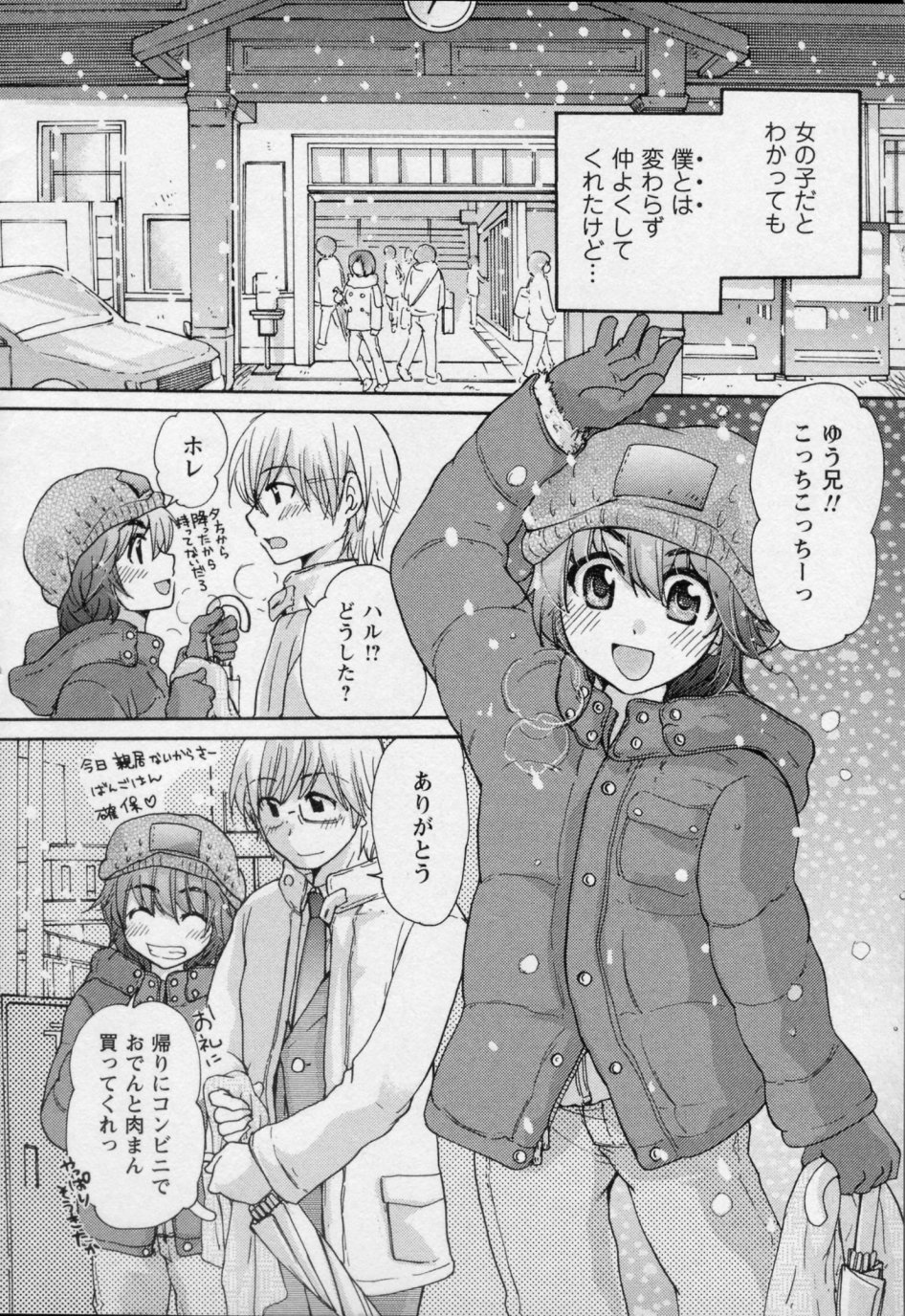 Osananajimi page 10 full