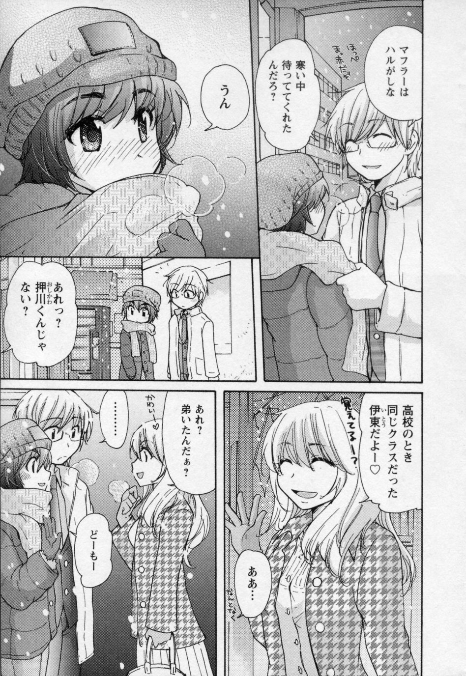 Osananajimi page 11 full