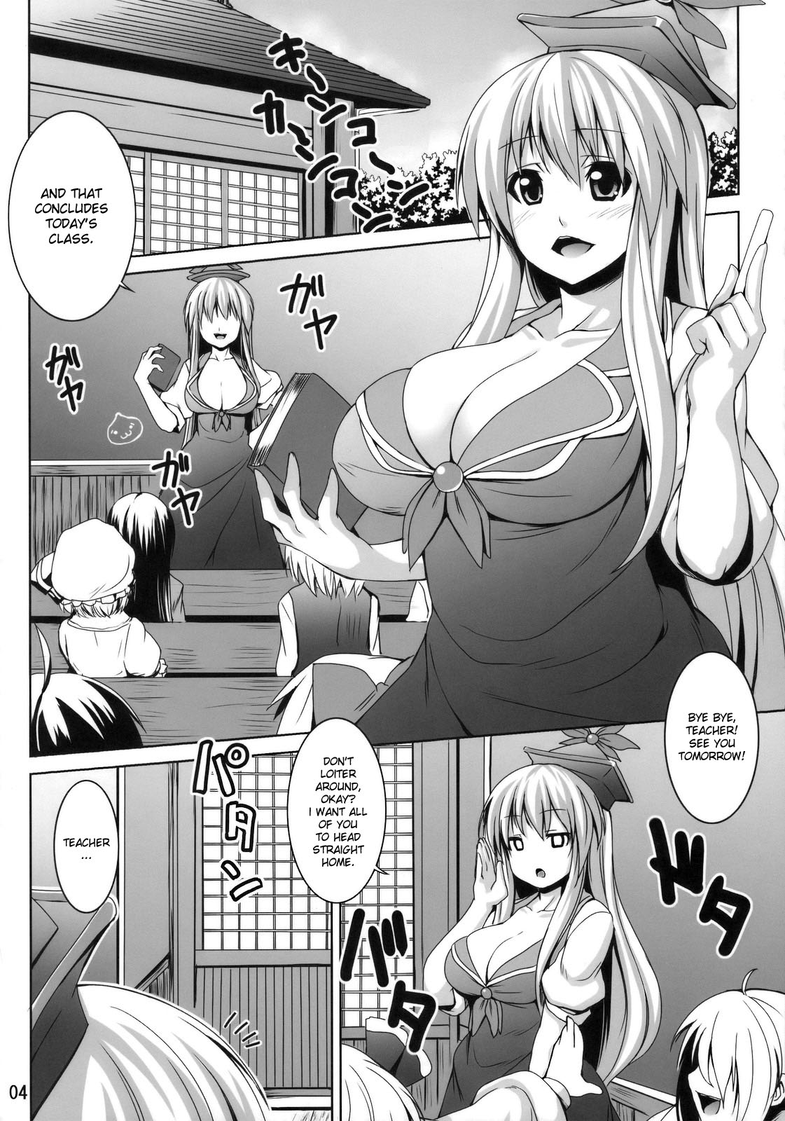 Ke-ne Sensei no Houkago Lesson | Keine Sensei's After Class Lessons page 4 full