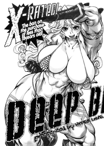 (C81) [HYPER LOVE (Tanuma Yuuichirou)] DEEP BIND (Dragon's Crown) cover
