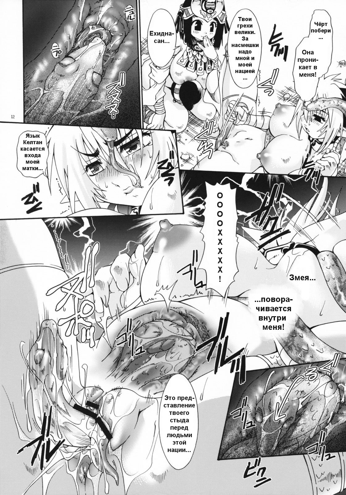 Cat Fight Royal page 11 full