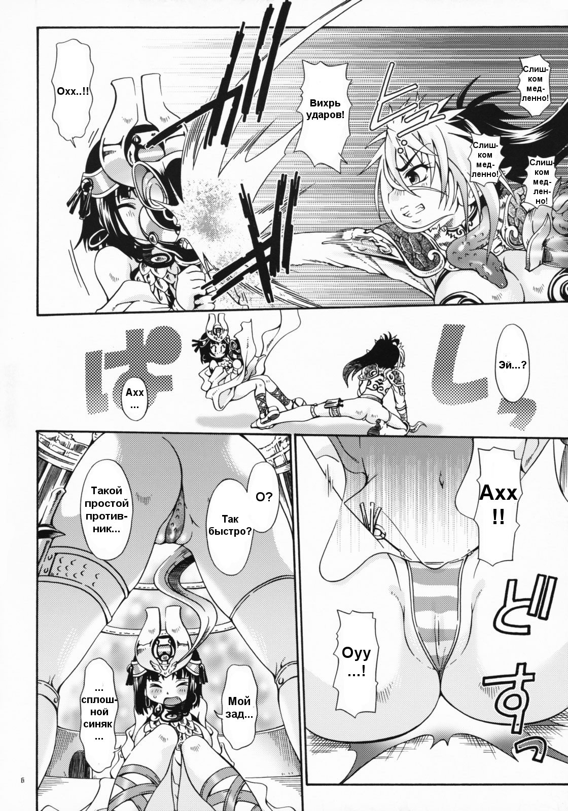 Cat Fight Royal page 5 full