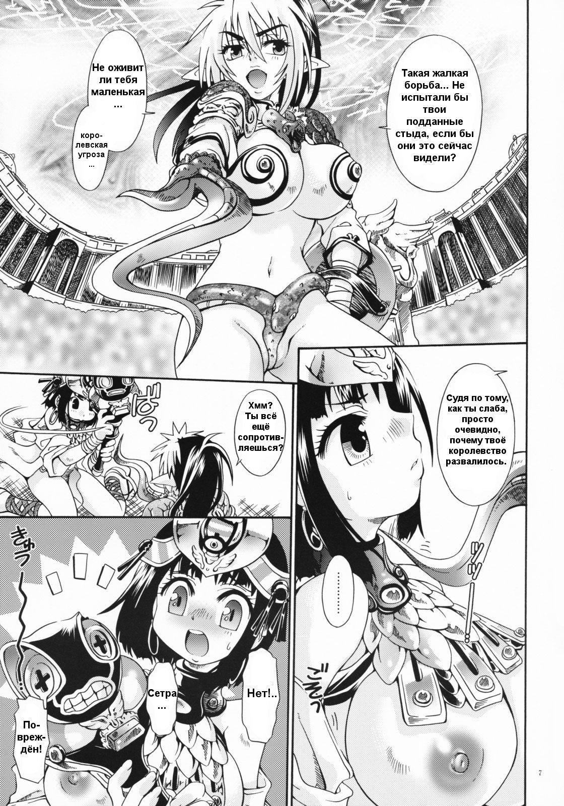 Cat Fight Royal page 6 full