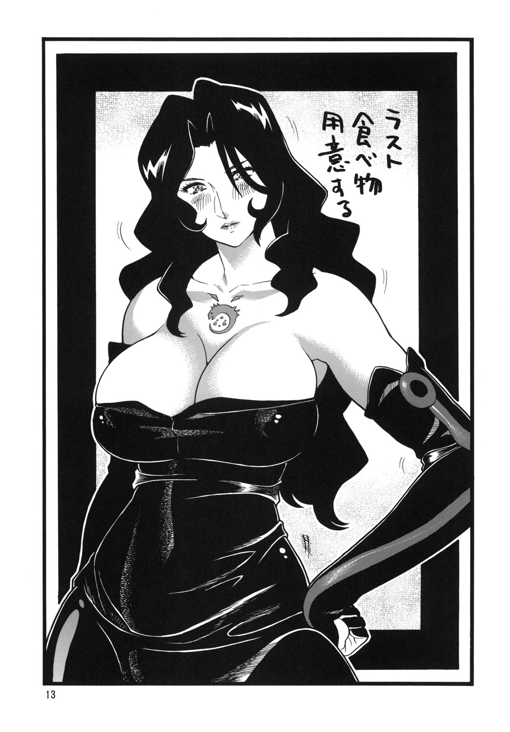 Goriman 3 page 12 full