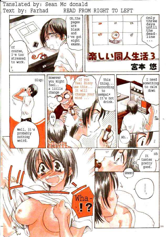 Tanoshii Doujin Seikatsu 3 page 1 full