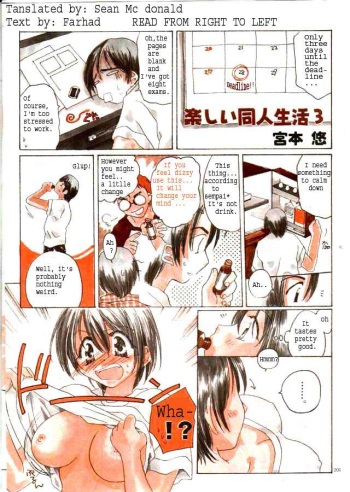 [Miyamoto Yuu] Tanoshii Doujin Seikatsu 3 [English] [Sean Mc donald] cover