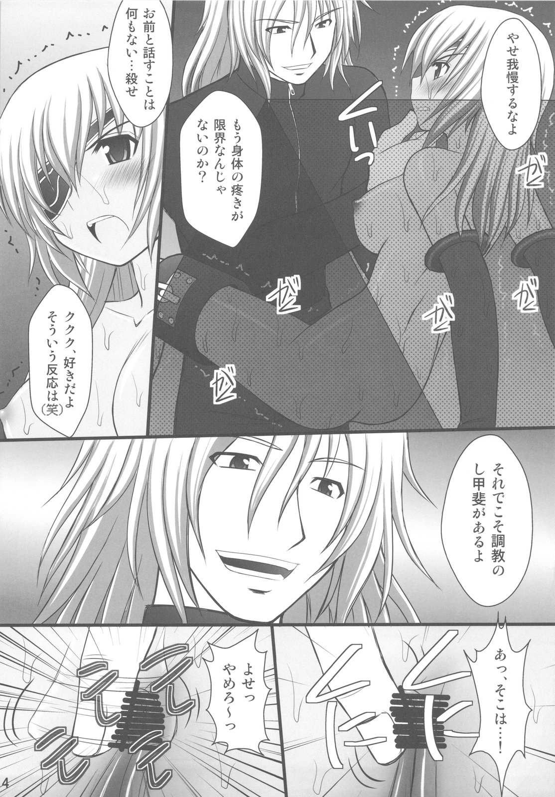 Haisha no Okite 2 page 12 full