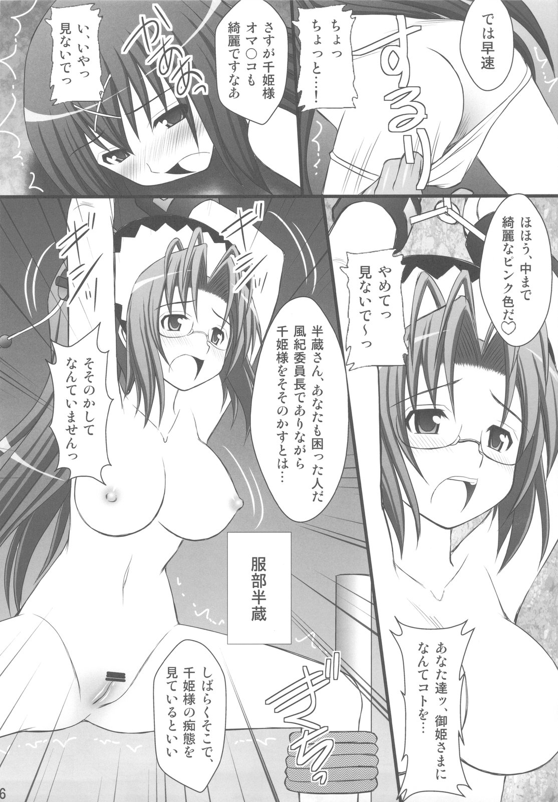 Haisha no Okite 2 page 4 full