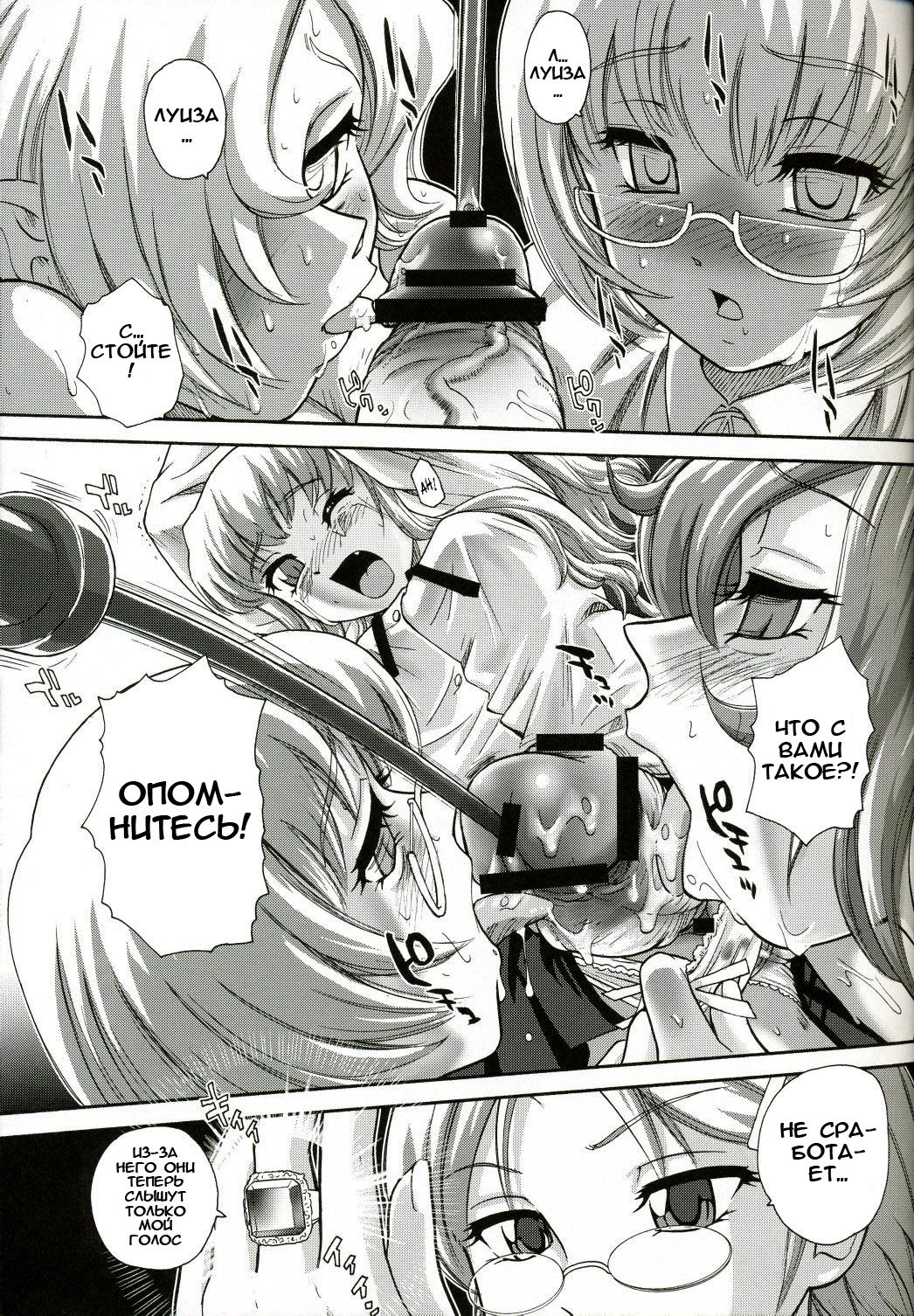 Louise no Tsukaima○ page 10 full