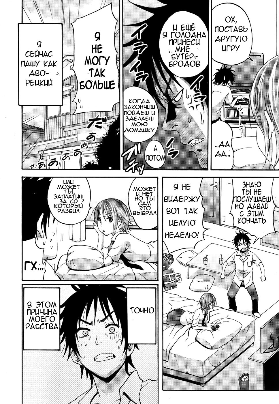 I Beg You page 2 full