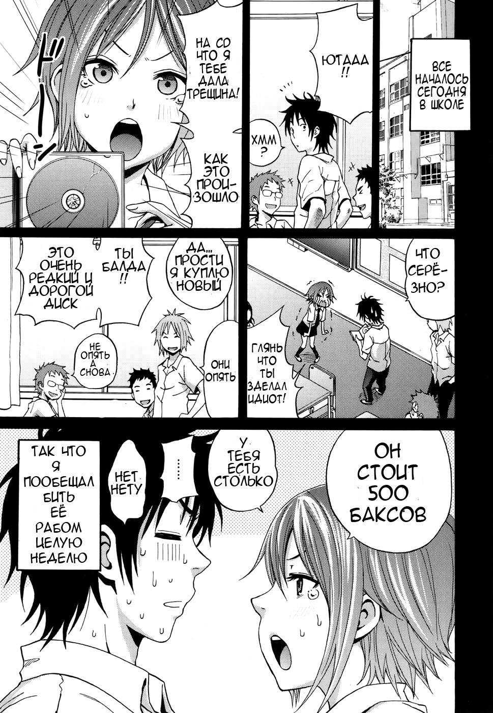 I Beg You page 3 full