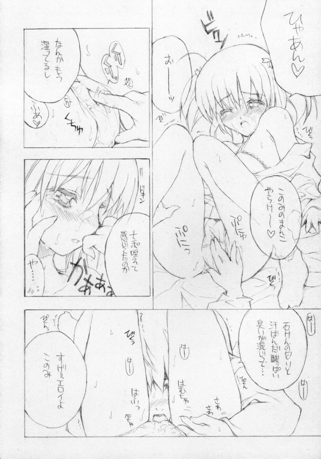 BS#07 Konomi no Hon page 12 full