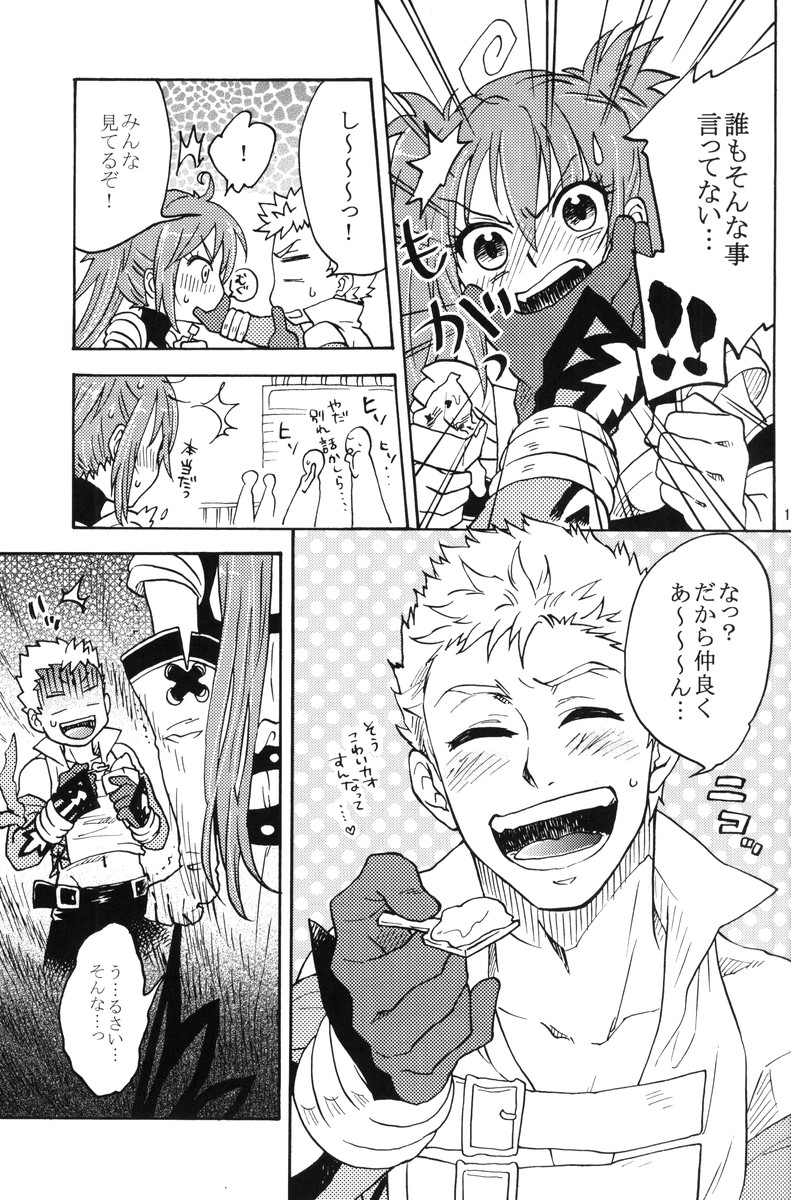 Love Potion! page 12 full