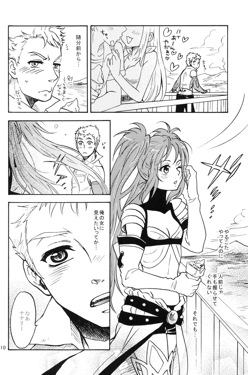 Love Potion! page 9 full
