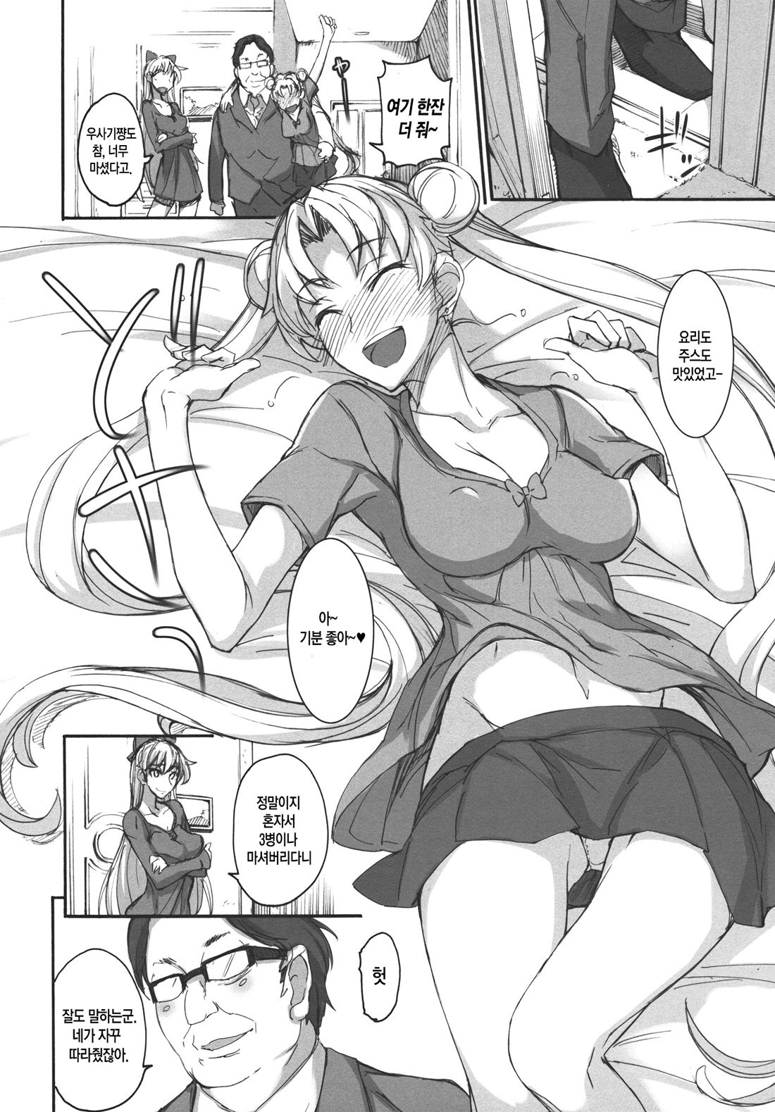 Getsu Ka Sui Moku Kin Do Nichi 6 page 6 full