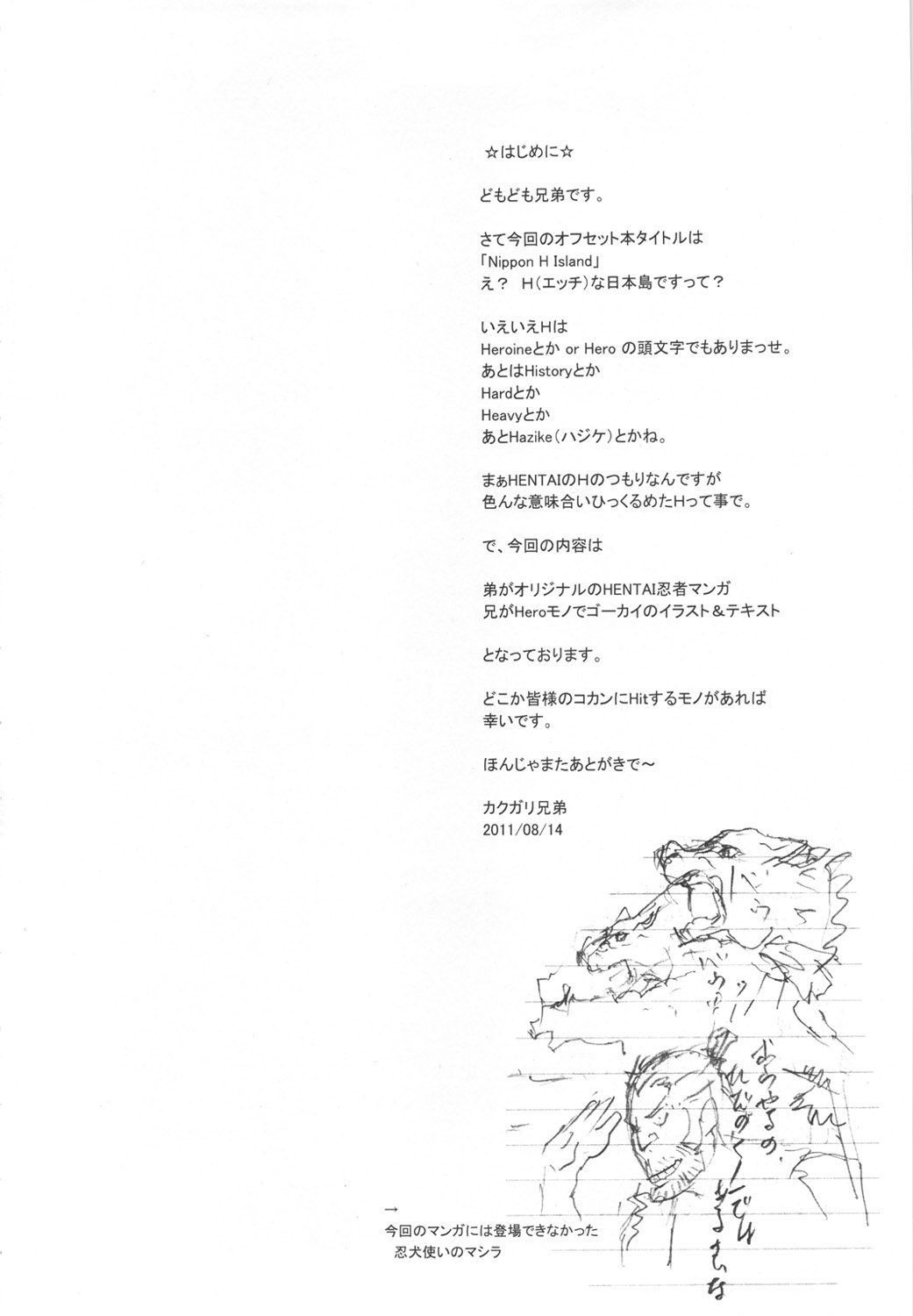 NIPPON H ISLAND page 3 full