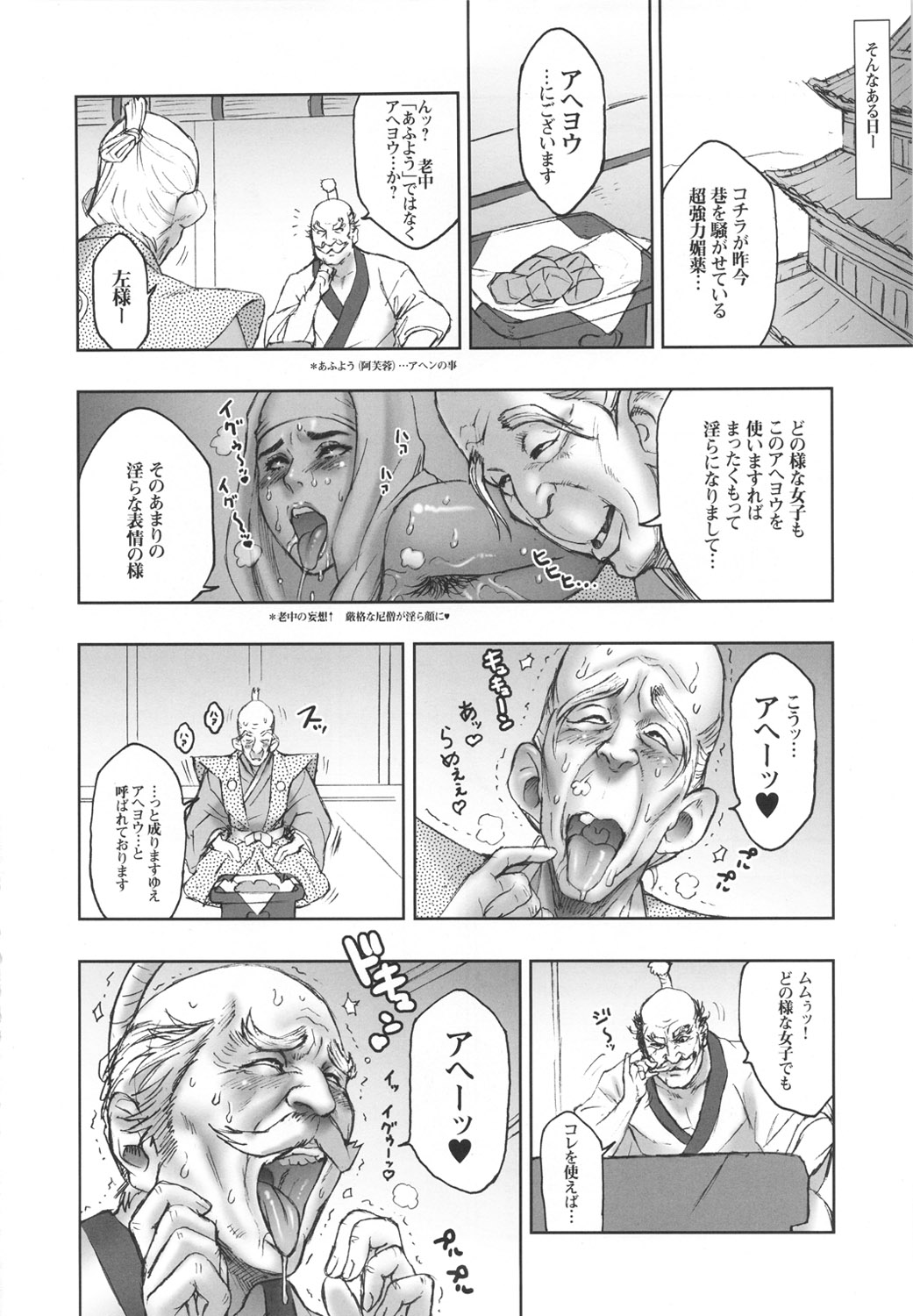 NIPPON H ISLAND page 5 full