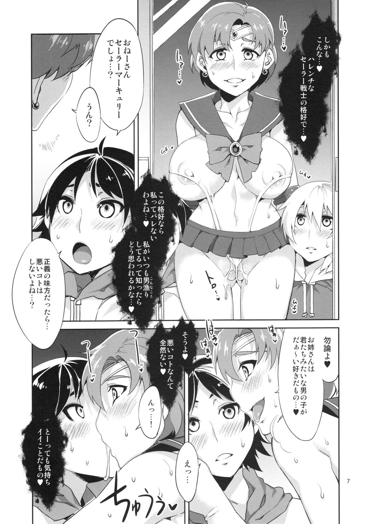 MERCURY SHADOW page 7 full
