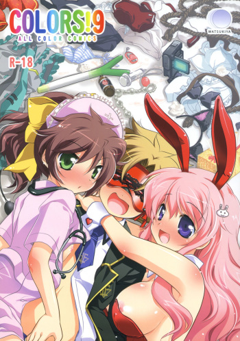 (C79) [Watsukiya (Watsuki Rumi)] COLORS! 9 (Baka to Test to Shoukanjuu) cover