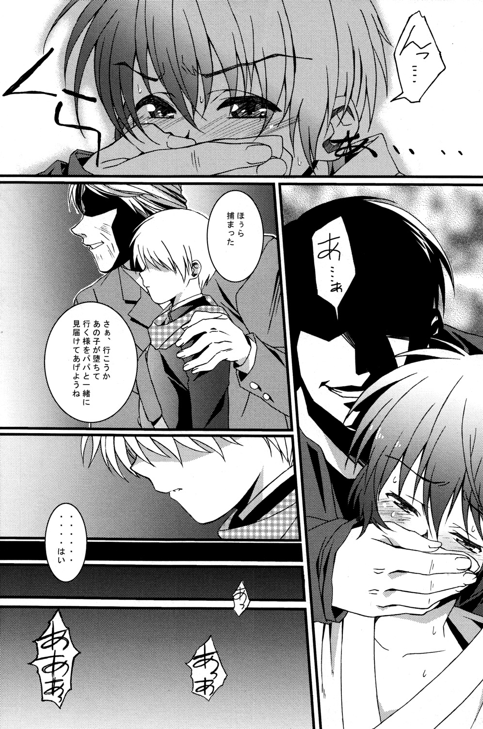 HOPE page 10 full