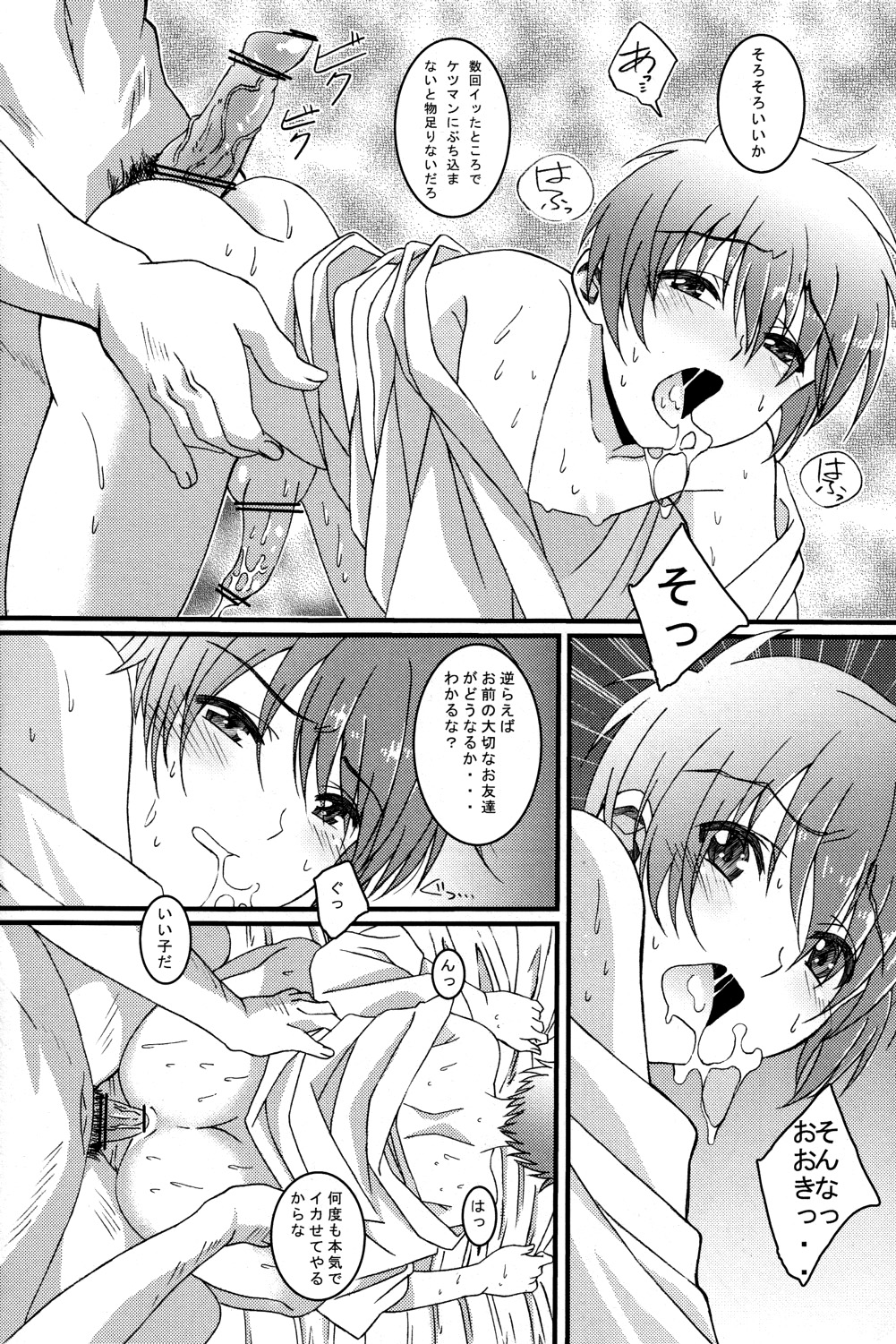 HOPE page 12 full